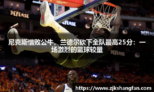 LD乐动app